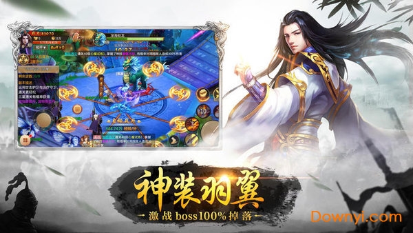 一起来修仙内购修改版 游戏截图