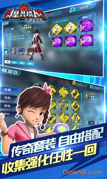 爆兽猎人之爆变出击无限钻石版 游戏截图