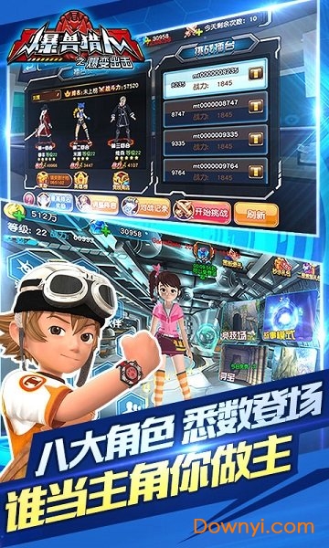 爆兽猎人之爆变出击无限钻石版 游戏截图